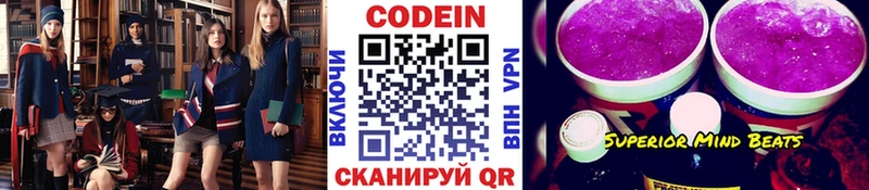 Купить  Грязовец  Codein напиток Lean (лин) 