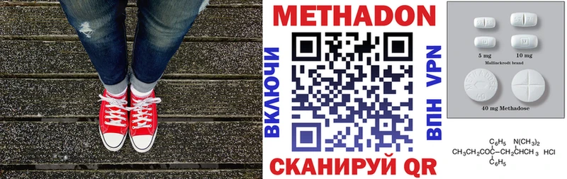 Метадон methadone  Купить  Грязовец 