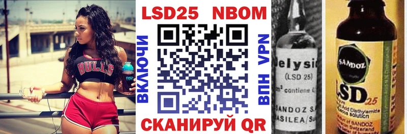 Марки 25I-NBOMe 1,8мг  Купить закладки  Грязовец 